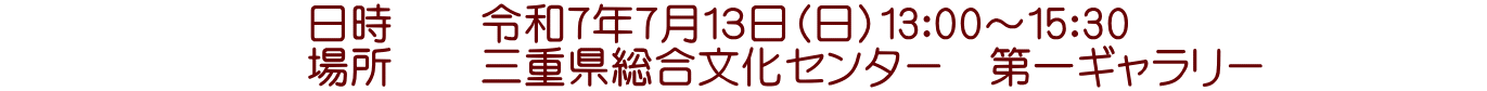 @@@@@@@@@ߘaVNVPRij13F00`15F30 @@@@@@@ꏊ@@OdZ^[@M[@@@@@
